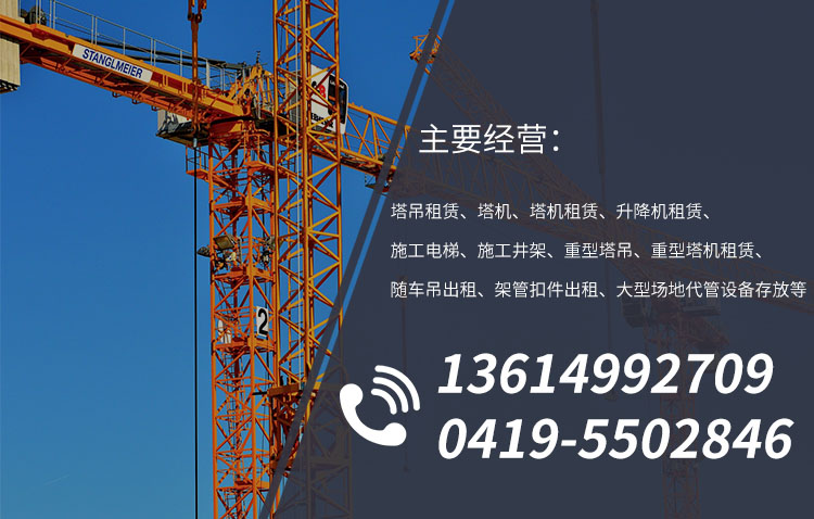 塔吊租赁